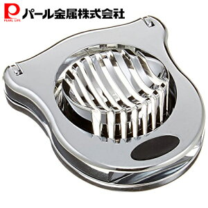 パール金属 ナチュラル メタル エッグスライサー C-509