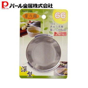 p[ tT 18-8XeX [^イp  66mm C-1155