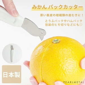 �p�[������ �Ɩ��p �p�b�N �J�b�^�[ C-9538