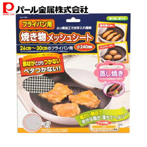 �p�[������ �t���C�p�� �p �Ă��� ���b�V���V�[�g ��240mm H-7984