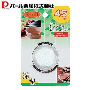 p[ tT 18-8[^イp45mm C-1151