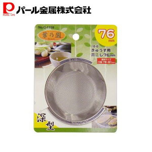 p[ tT 18-8XeX [^イp  76mm C-1159