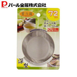 p[ tT 18-8XeX [^イp  72mm C-1157