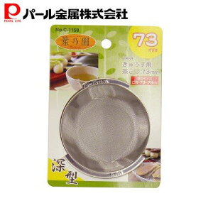 p[ tT 18-8XeX [^イp  73mm C-1158