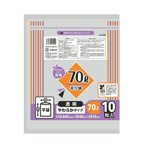 【企業宛送料無料】ジャパックス 業務用ポリ袋 A141E バイオマス70Lポリ袋 10枚x20冊(200枚) ケース販売