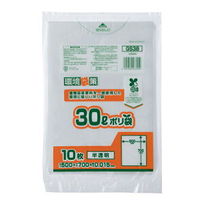 【企業宛送料無料】ジャパックス 業務用ポリ袋 GS38 MAXバイオマス30L 10枚x100冊(1,000枚) ケース販売