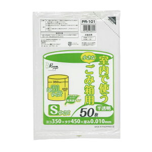 ジャパックス 業務用ポリ袋 PR101 室内用ポリ袋(ゴミ袋)S 50枚x60冊(3,000枚) ケース販売
