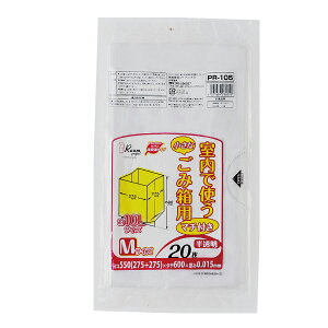 【企業宛送料無料】ジャパックス 業務用ポリ袋 PR105 室内用ゴミ袋マチ付M 20枚x80冊(1,600枚) ケース販売