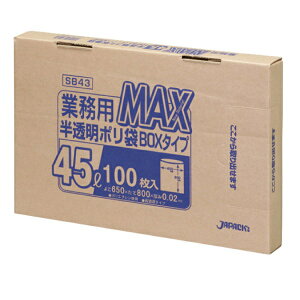 WpbNX Ɩp| SB43 MAX BOX 45L 100x6i600j P[X̔