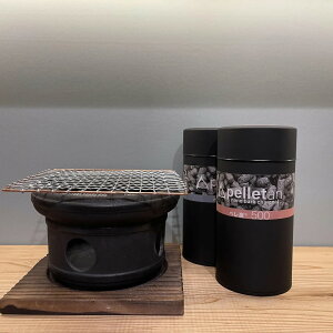 ペレ炭 美濃焼コンロセット ブラック美濃焼 七輪 グリル ペレット