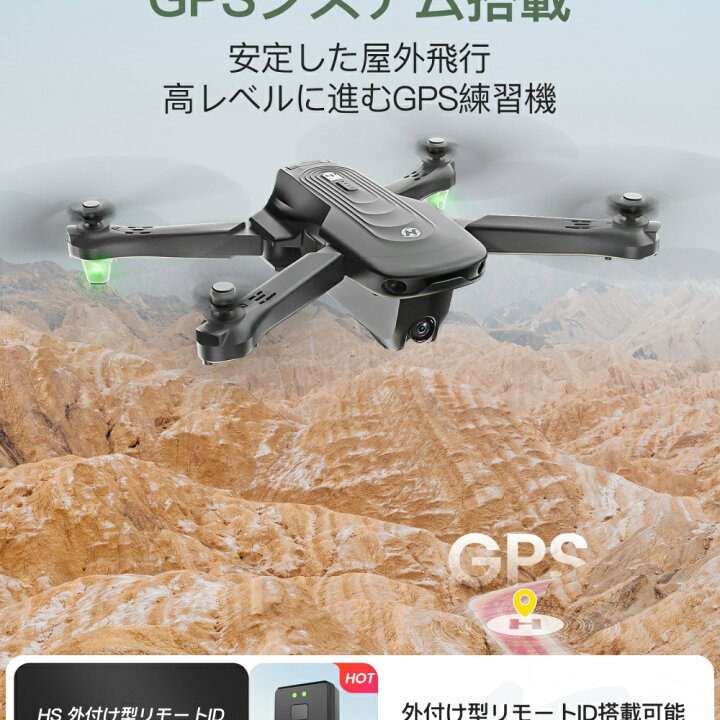 楽天市場】【限定20%OFFクーポン】ドローン GPS搭載 200g未満 折り畳み 