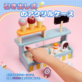 【スーパーセール限定】おままごとセット Cute Stone おもちゃ 木製 アイスクリームショップ 16点 ままごと 知育玩具 木のおもちゃ 種類豊富 ごっこ遊び 親子遊び 子供 誕生日プレゼント 入園お祝い CS143