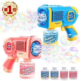 【8/18まで：全品18%OFF】【楽天1位連続受賞】2個セット EagleStone シャボン玉 電動バブルガン おもちゃ しゃぼん玉 予備ボトル*4 バブルガン 連続噴射 8泡穴付き ギフト 泡祭りキッズ 子供 バブルマシン 1年保証 クリスマス 新年 誕生日 プレゼント ES50