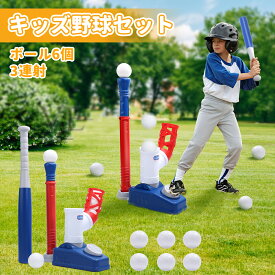 自動ピッチングマシーン 手動セットアップ キッズ野球セット プラスチックバット ストレス解消 親子ゲーム スポーツゲーム 外遊び プレゼント 小学生 子供用 ES33