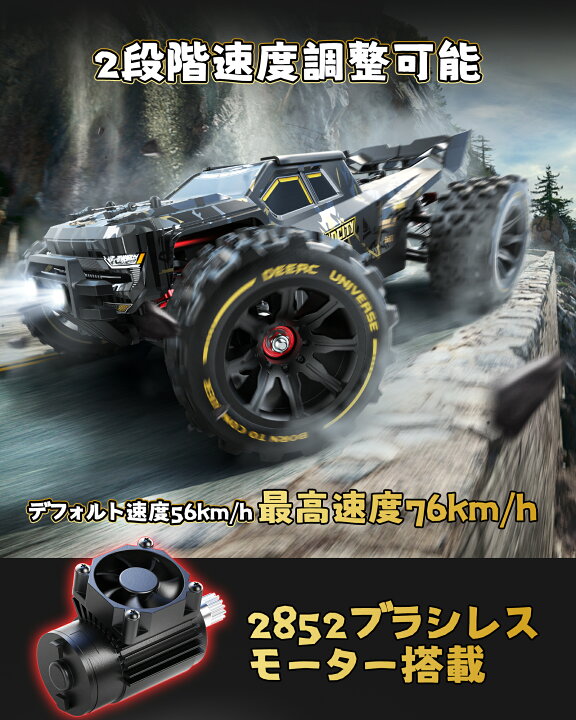 楽天市場】DEERC ラジコン ラジコンカー オフロード 車 子供向け 大人 