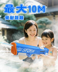 【在庫一掃セール】水鉄砲 電動 強力 飛距離 スプラトゥーン 電動ウォーターガン 大容量 超強力飛距離 自動給水 350ml貯水タンク 高速連発 防水設計 保護ゴーグル付き 水遊び 水鉄砲合戦 夏祭り お風呂 プール 川遊び 家庭 子供 大人 T10 正規販売店