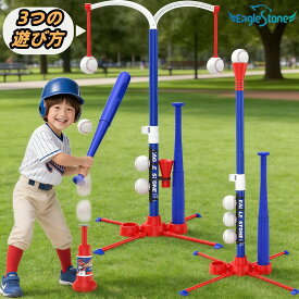 【限定20%OFFクーポン】野球 バッティング EagleStone 子供 おもちゃ 3つの遊び方 ティーバッティング 高さ無段階調整可能 野球練習用品 自動ランチャー 強化チューブ設計 組み立て式 玩具 親子ゲーム 運動訓練 協調運動能力アップ 誕生日プレゼント