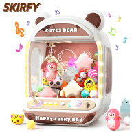【限定20%OFFクーポン】クレーンゲーム おもちゃ Skirfy 知育玩具 卓上ゲーム ベアデザイン 雰囲気音楽付…
