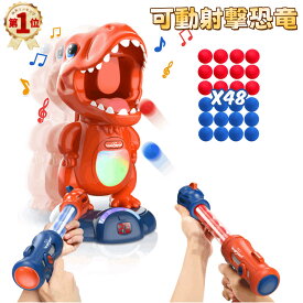 【全店10倍ポイント】シューティング 恐竜おもちゃ 動く ポッパーガン 電子ターゲット 男の子 おもちゃ 移動射撃ターゲット 室内遊び スポーツトイ 親子ゲーム プレゼント EagleStone正規販売店 8808-6b