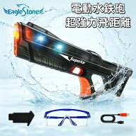 【15倍ポイント】電動水鉄砲 ウォーターガン 超強力飛距離 自動給水 LEDライト搭載 連射可能 30分連続使…