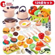 【限定20%OFFクーポン】おままごとセット 129点 キッチンおもちゃ 収納かご付き 知育玩具 DIY 切れる食材…