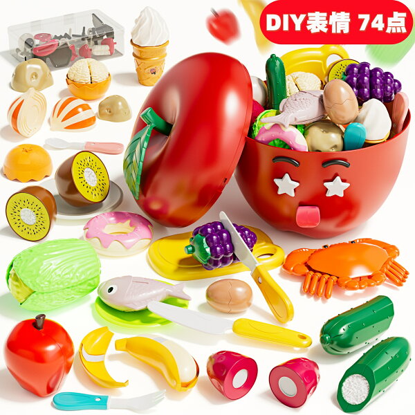 【限定20%OFFクーポン】おままごとセット Cute Stone 74点セット おままごと 食材 収納ボックス付き リンゴデザイン スタンプ自作可能 海鮮 野菜 果物 知育玩具 男の子 女の子 お誕生日プレゼント ごっこ遊び