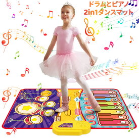 【限定20%OFFクーポン】ダンス マット 子供 ピアノマット おもちゃ Skirfy 音楽マット 2in1遊び方 子供向けダンスマット | 鍵盤楽器 ピアノ＆ドラム 13曲 8楽器音 録音再生 折りたたみ式 防水素材 滑り止め 日本語説明書付き 親子ゲーム 女の子 男の子 ギフト
