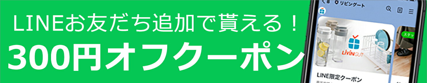 公式LINE