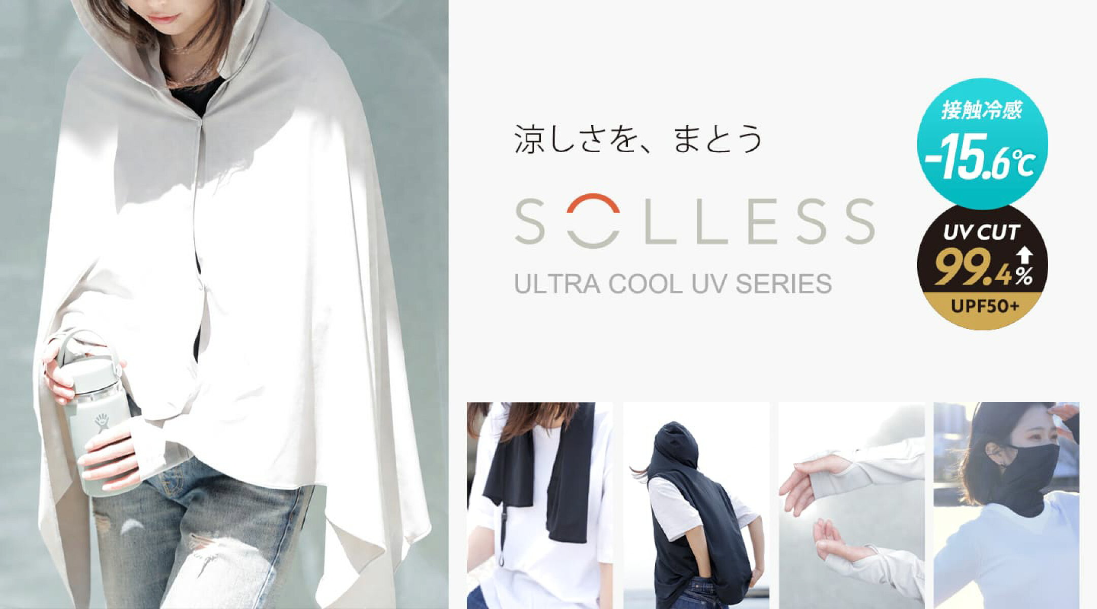 SOLLESS