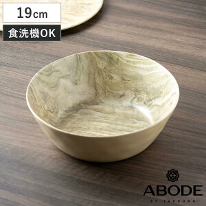ボウル 19cm 木目調 デザートウッド Planta プランタ プラスチック ( 食洗機対応 サラダボウル 鉢 中鉢 ABODE アボード メラミン製 割れにくい 軽い エコ 子供 お年寄り 介護 サラダ スープ フル