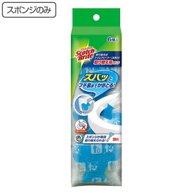 スコッチブライト 交換用スポンジのみ トイレブラシ 洗剤付 （ トイレ ブラシ 洗剤付き トイレ掃除 そうじ トイレ用ブラシ 便器 清掃 汚れ 柄付き 替えブラシ スペア ScotchBrite トイレ掃除用品 トイレタリー シンプル 3M ）