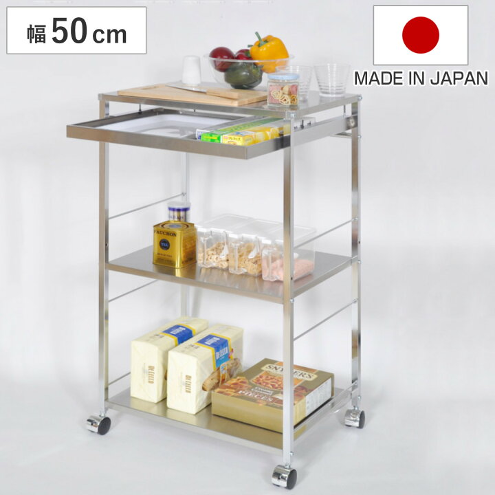 楽天市場】キッチンワゴン ステンレス作業台ワゴン引き出し付 幅50cm  