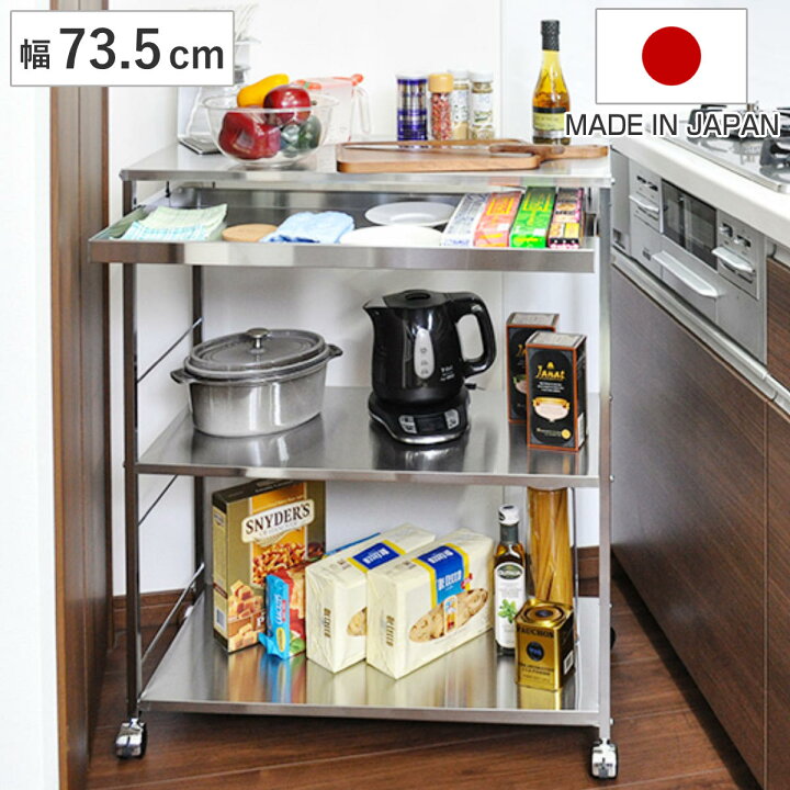 楽天市場】キッチンワゴン ステンレス作業台ワゴン引き出し付 幅73.5cm  