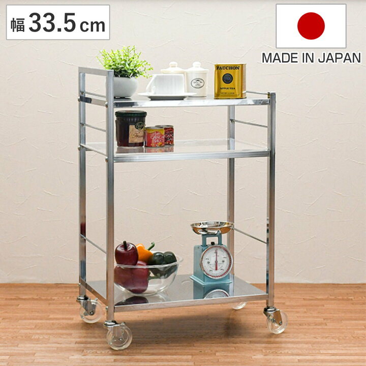 楽天市場】キッチンワゴン ステンレス天板キッチンワゴン 小 幅33.5cm 