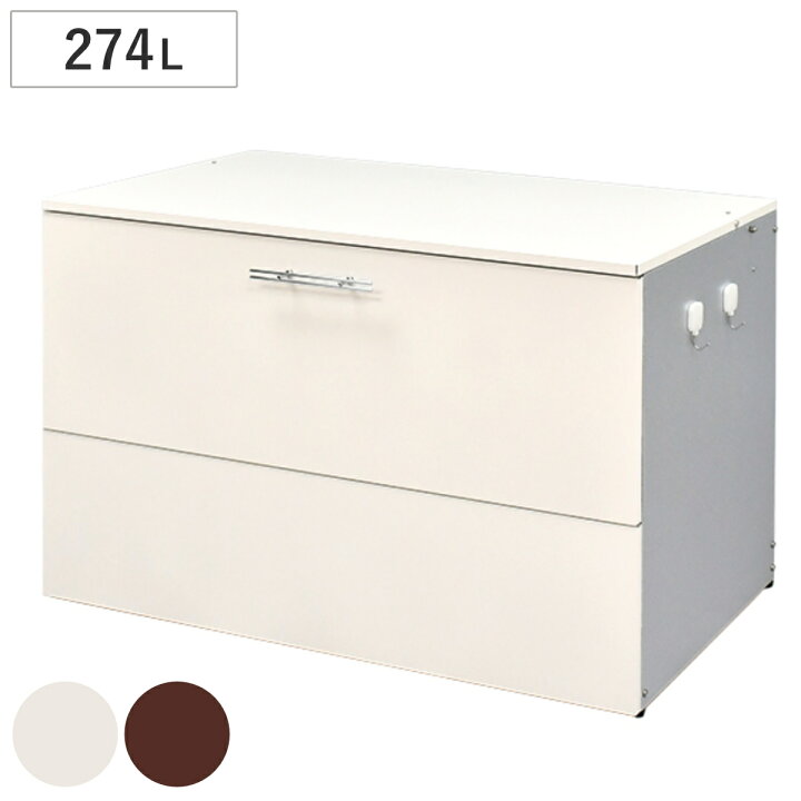 楽天市場】ゴミ収納庫 屋外用 274L 幅100×奥行56×高さ63.5cm 