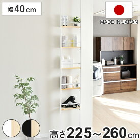 突っ張りラック 幅40cm オープンラック 5段 ウォールラック スリム 壁面収納 （ ラック 壁面 収納 奥行12.5cm 突っ張りオープンラック 小物収納 すき間 壁面ラック 収納ラック つっぱり 可動棚 ディスプレイ 省スペース ）