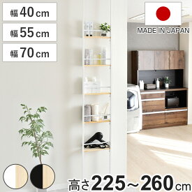突っ張りラック 幅40cm 幅55cm 幅70cm オープンラック 5段 ウォールラック スリム 壁面収納 （ ラック 壁面 収納 奥行12.5cm 突っ張りオープンラック 小物収納 すき間 壁面ラック 収納ラック つっぱり 可動棚 ディスプレイ ）