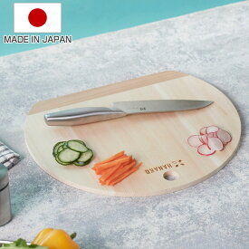 【レビュー特典付き】 まな板 木製 HANAKO 四万十ひのきカッティングボード 日本製 （ ハナコ 丸型 D型 抗菌 半円 円形 丸まな板 かまぼこ型 ひのき 天然木 衛生的 丸穴付き おしゃれ 薄型 ）