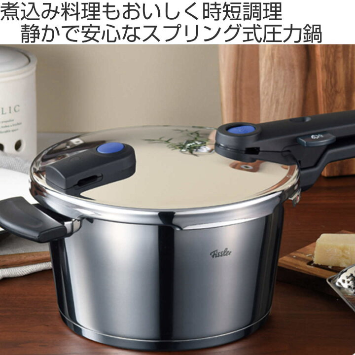 楽天市場】フィスラー 圧力鍋 IH対応 4.5L ビタクイックプラス  
