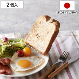 トーストスタンド 2個セット （ HANAKO パンスタンド トーストラック クリップ型 ワンプレート 朝食 トースト立て パン トースト 食パン 置く ピンチ 挟む ステンレス 日本製 放湿 ）