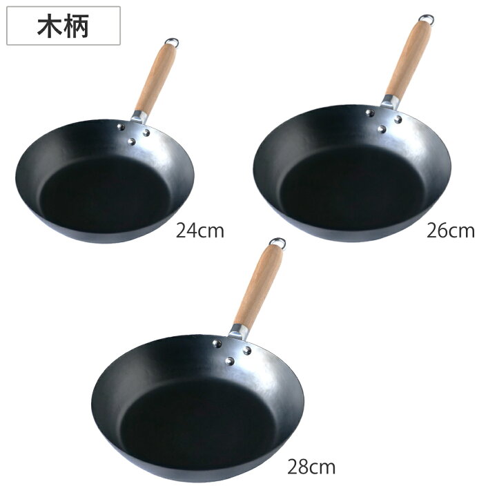 楽天市場】鉄フライパン 20～30cm 木柄 チタン柄 HANAKO+a 打出し窒化 