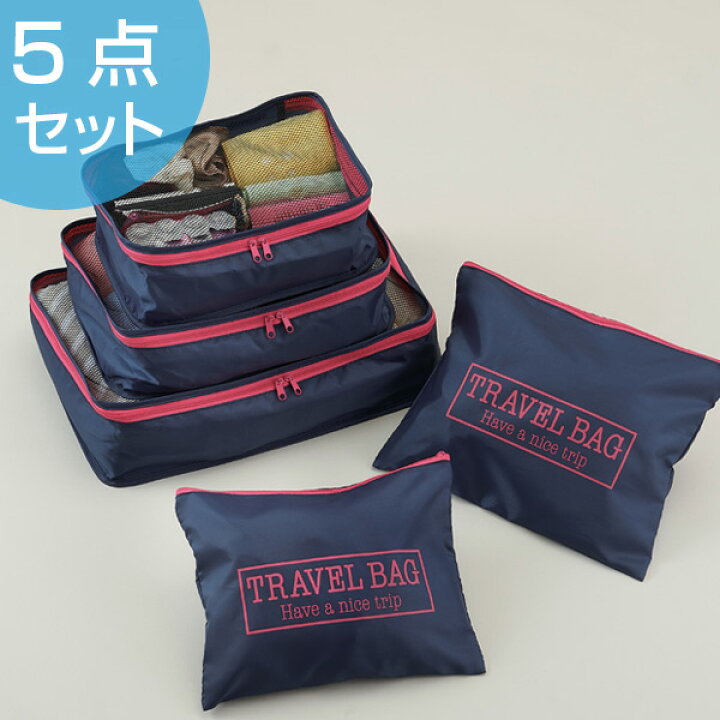 楽天市場】ポーチ トラベルポーチ5種セット （ 旅行ポーチ トラベル 