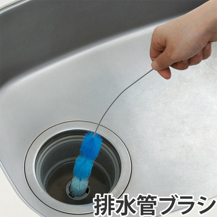 楽天市場 排水管クリーナー 5連ブラシ 全長1cm 排水管 掃除 清掃 ブラシ クリーナー 悪臭 臭い 詰まり 落とし 水アカ 水垢 汚れ 排水口 水あか 洗浄 掃除用品 清掃用品 清掃グッズ 掃除グッズ 洗面所 台所 シンク キッチン リビングート 楽天市場店