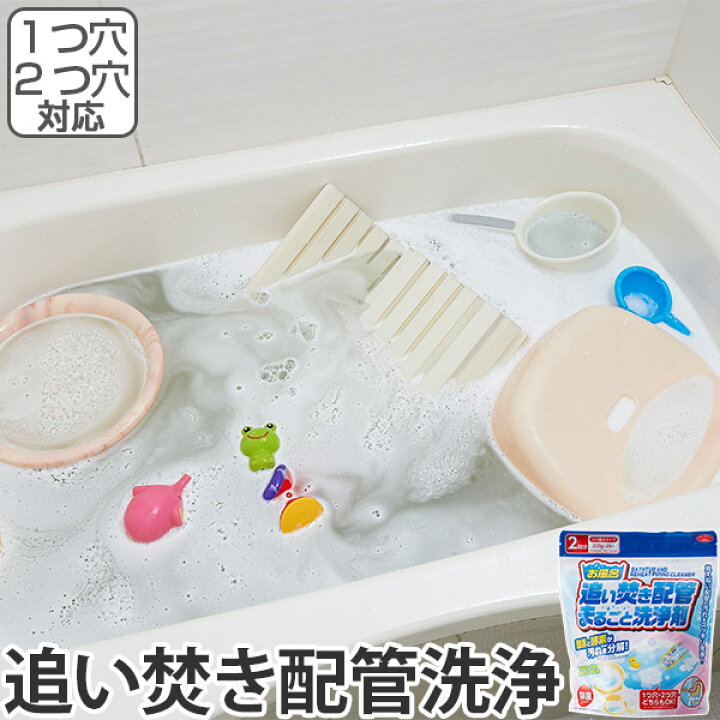 楽天市場】□在庫限り・入荷なし□ 風呂 配管 洗浄剤 追い焚き配管 