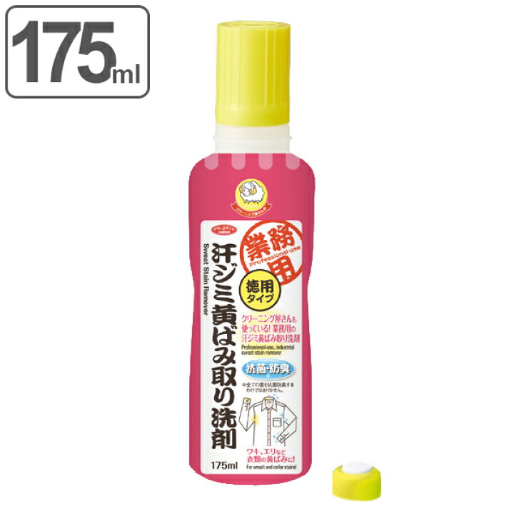 楽天市場 シミ抜き 染み抜き 業務用 汗ジミ黄ばみ取り洗剤 徳用 洗濯洗剤 洗濯 洗剤 汗染み 汗じみ 黄ばみ シャツ 襟 えり 脇 わき 袖口 袖 そで ワイシャツ Tシャツ 体操服 体操着 ユニフォーム 汚れ 直塗り 抗菌 防臭 リビングート 楽天市場店