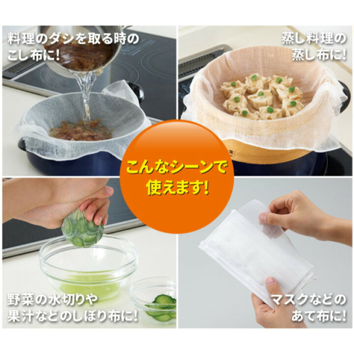 184円 【SALE/95%OFF】 セイロ布 万能布 ふかし布大 88 4~5升用 メール便2個まで 184円 【SALE/95%OFF】 セイロ布 万能布 ふかし布大 88 4~5升用 メール便2個まで