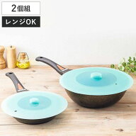 フライパン 蓋 2個組 20cm～24cm 26cm～28cm シリコンフライパンカバー （ フライパン蓋 鍋ふた シリコン…