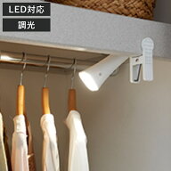 クリップライト LED コードレス （ 調光 懐中電灯 ライト 充電 角度調節 タッチ スイッチ 卓上 クリップ …