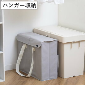 収納ボックス Snimu ハンガー収納 洗濯用品 洗濯用具収納 （ ハンガー入れ スリム 洗濯用具 持ち運び 洗濯ハンガー 収納 ピンチ ハンガー 洗濯ばさみ 隙間収納 フタ付き 洗濯 ランドリー 角ハンガー ）