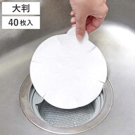排水口 油キャッチシート 排水口の油 ゴミ キャッチシート 大判40枚入 （ 排水口シート ゴミ受け 油受け …
